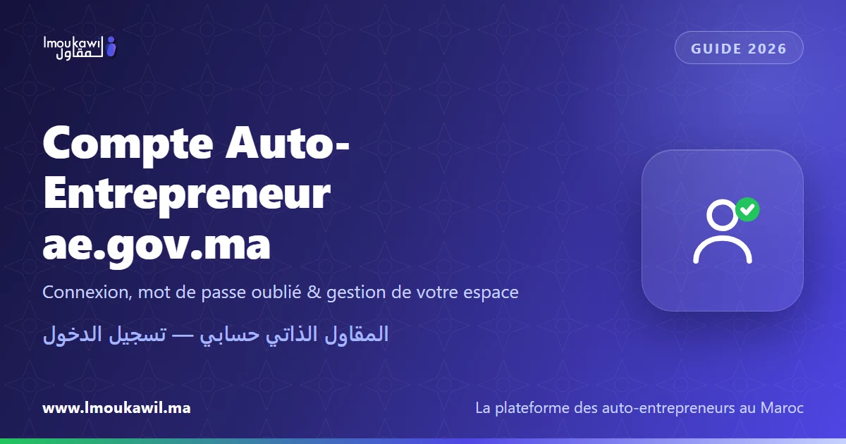 Compte auto-entrepreneur ae.gov.ma - connexion à votre espace personnel