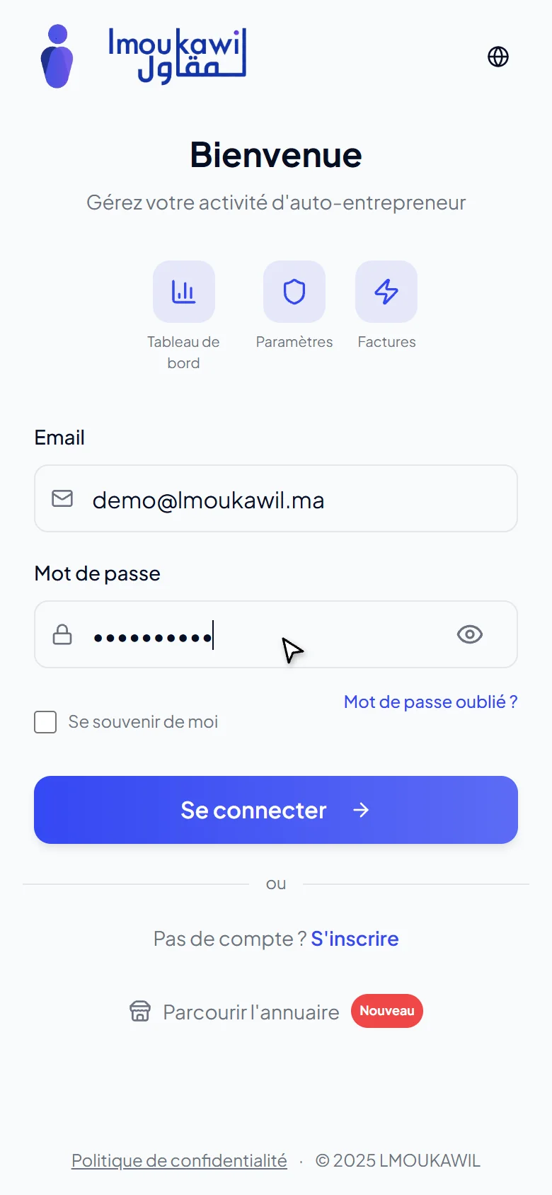 نموذج تسجيل الدخول معبأ